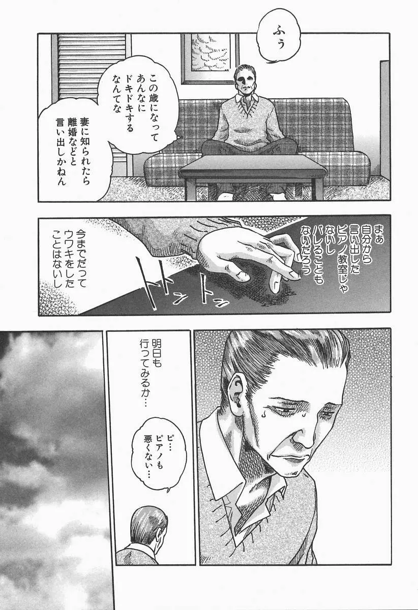 時間外勤務お姉さん Page.129