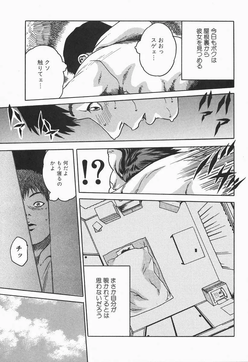 時間外勤務お姉さん Page.147