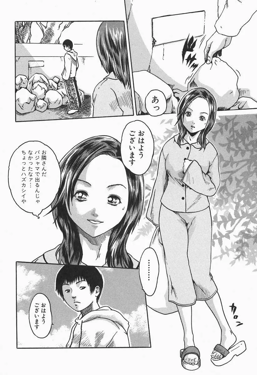 時間外勤務お姉さん Page.148