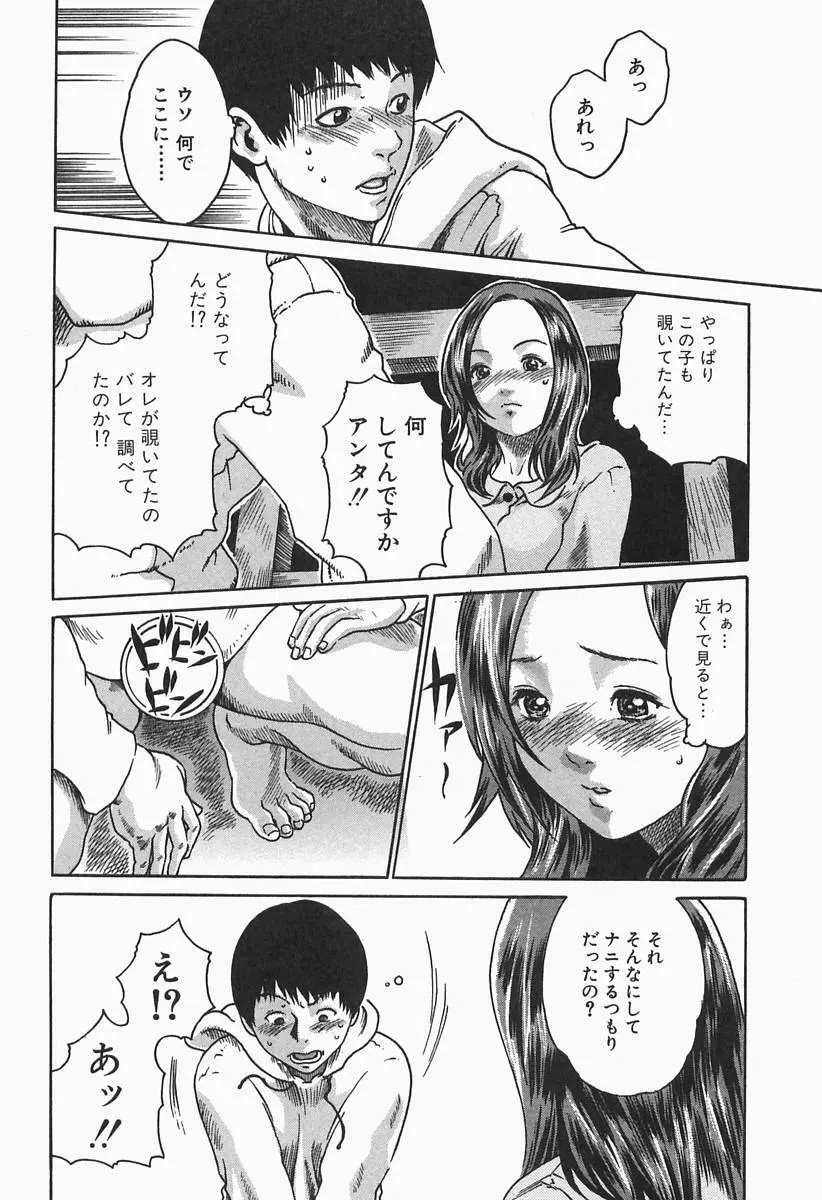 時間外勤務お姉さん Page.156