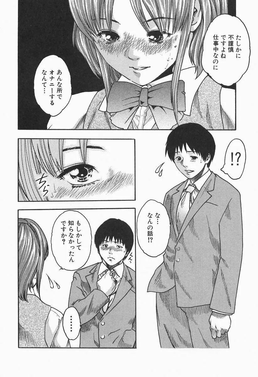 時間外勤務お姉さん Page.16