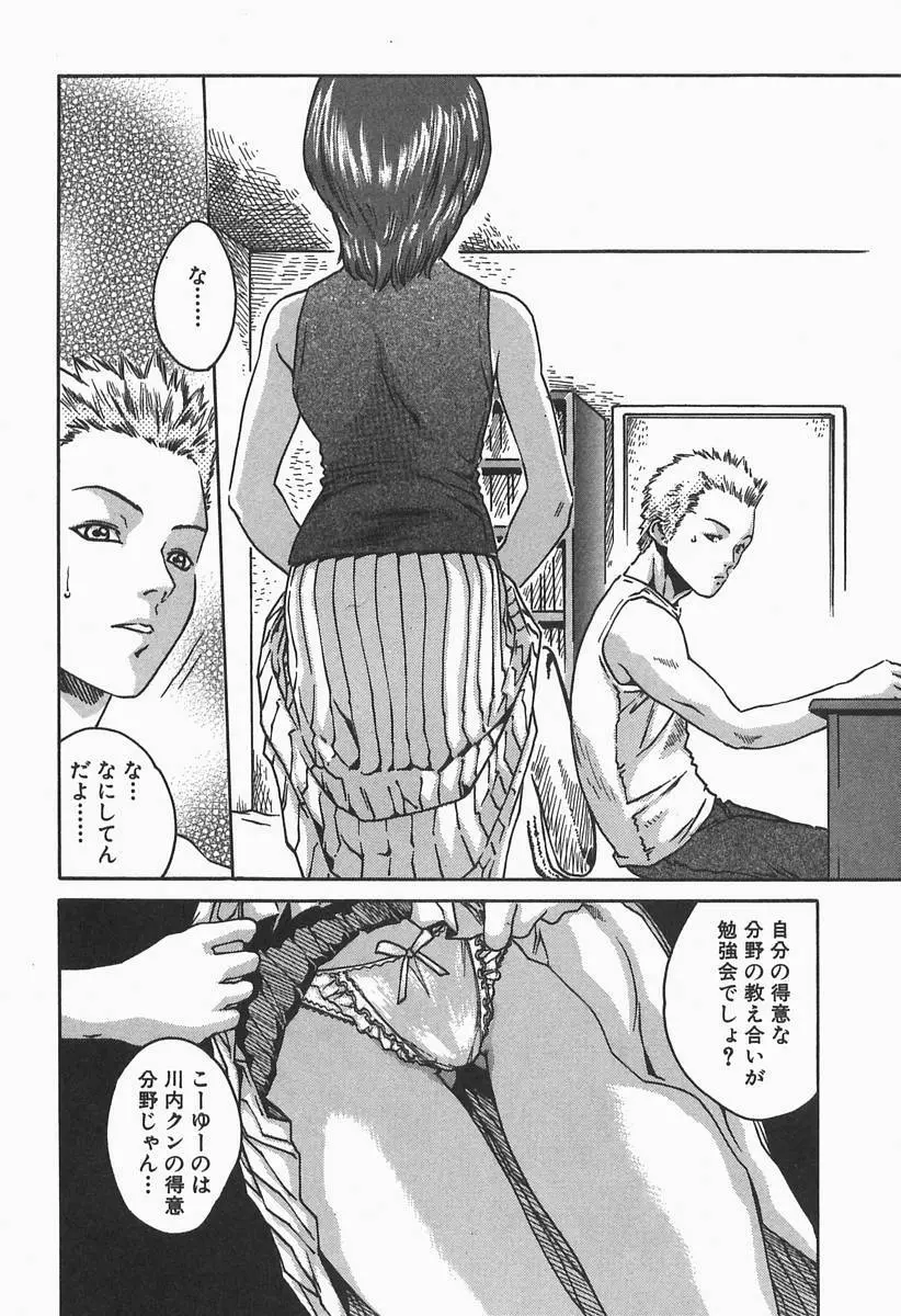 時間外勤務お姉さん Page.178