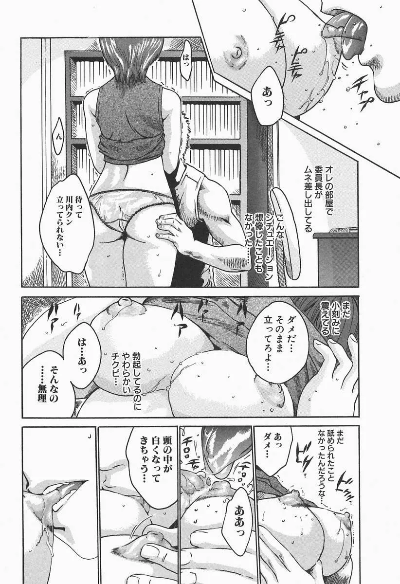 時間外勤務お姉さん Page.182