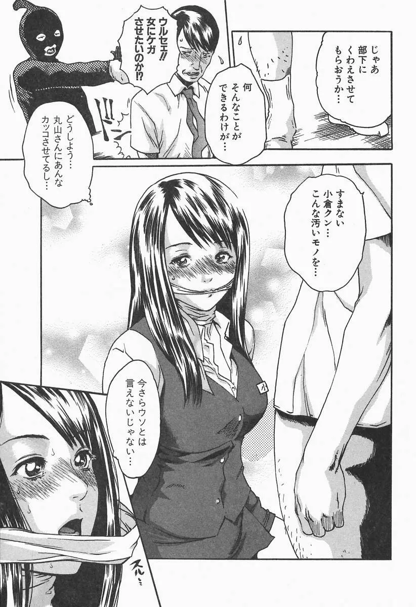 時間外勤務お姉さん Page.39