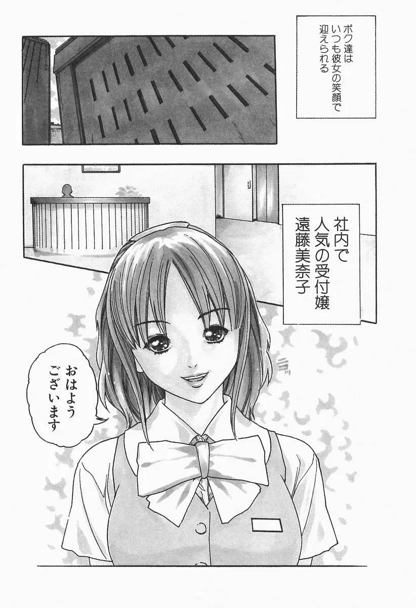 時間外勤務お姉さん Page.8