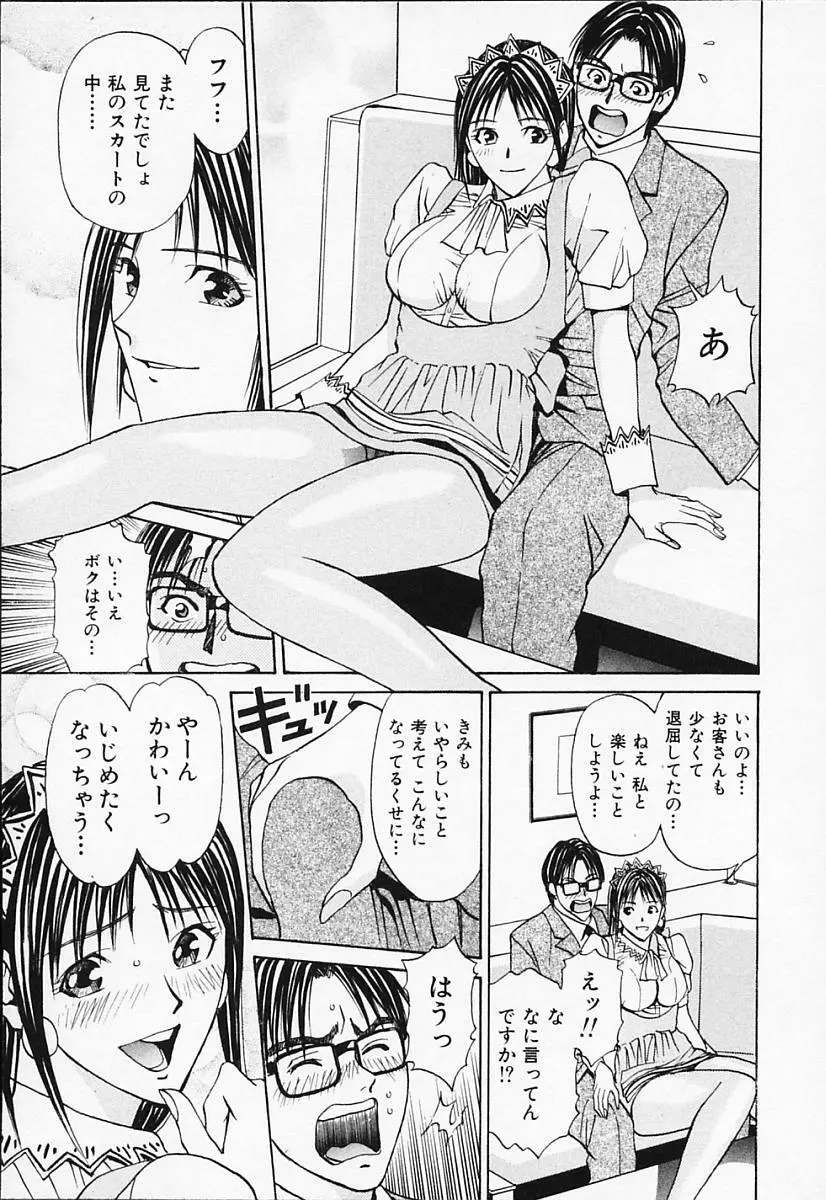 プライベートフェティシズム 1 Page.147