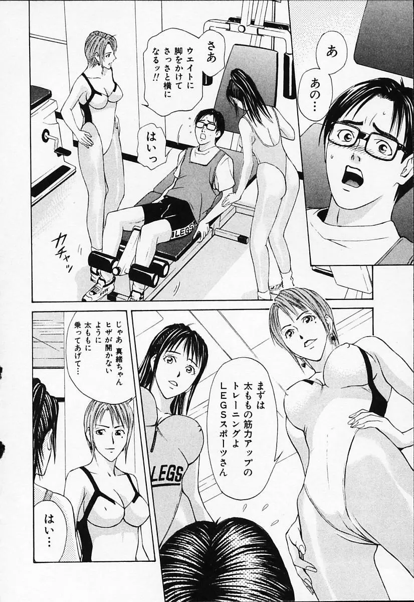 プライベートフェティシズム 1 Page.38
