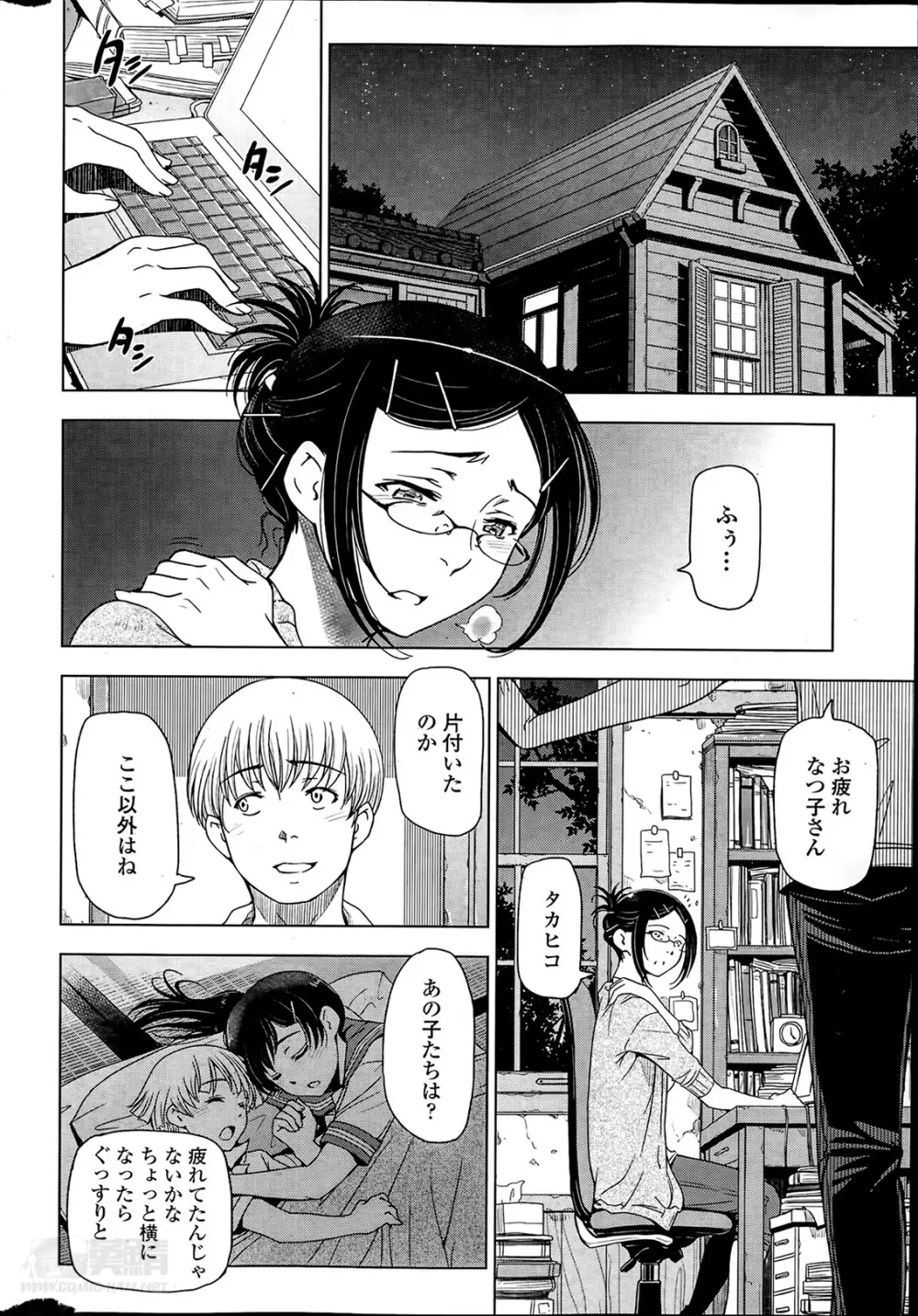 夏汁 第1-5話 Page.28