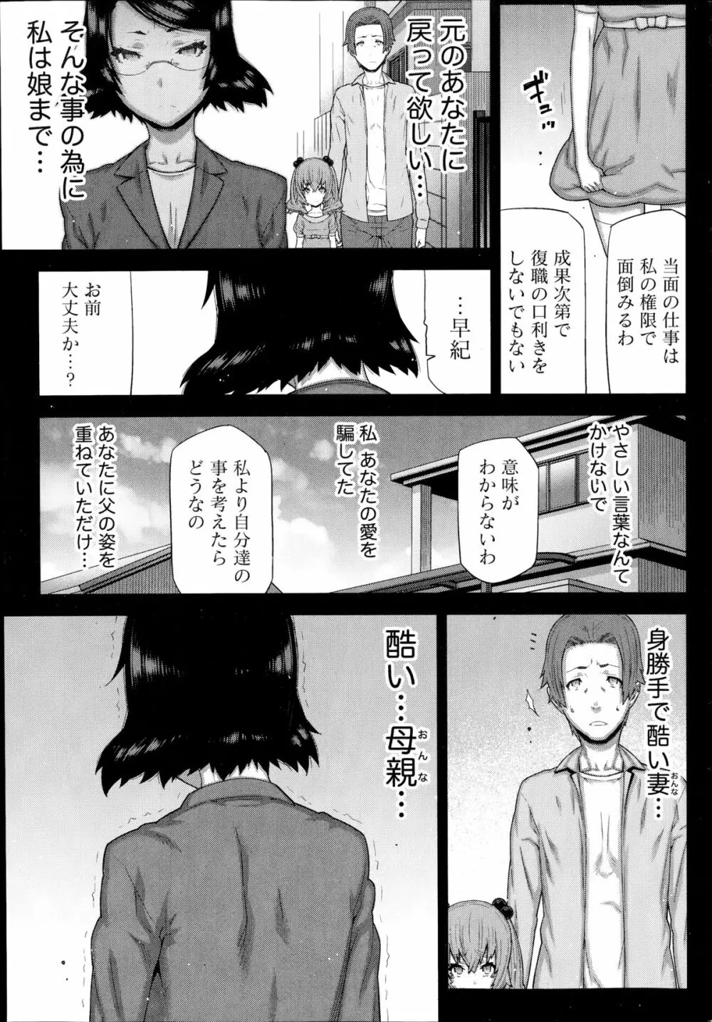 朝の来ない家 Page.169