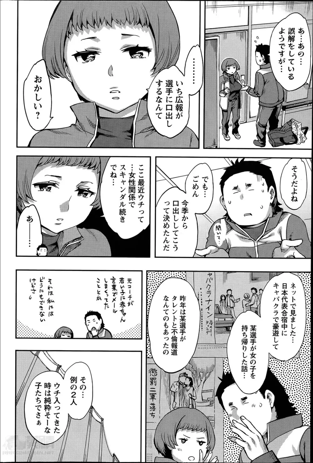 すとらいくぞーん 第1-5章 Page.46