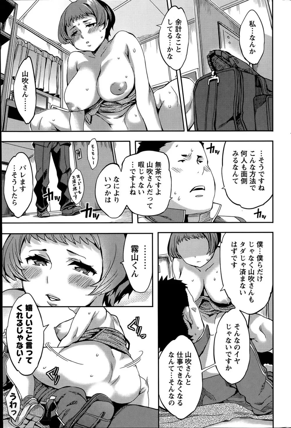 すとらいくぞーん 第1-5章 Page.57