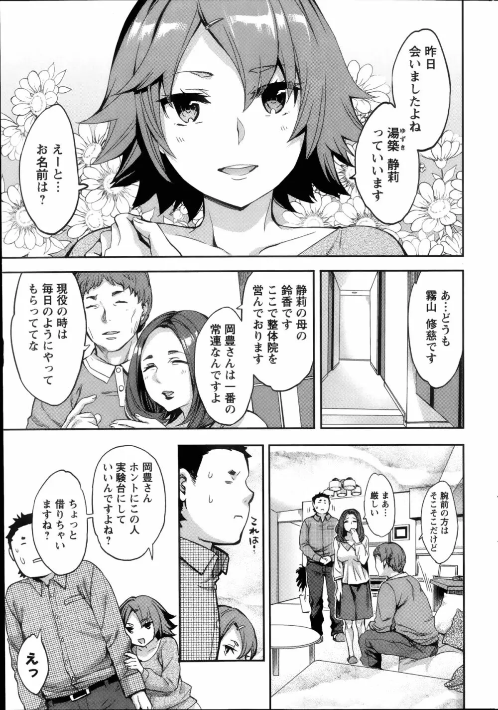 すとらいくぞーん 第1-5章 Page.69