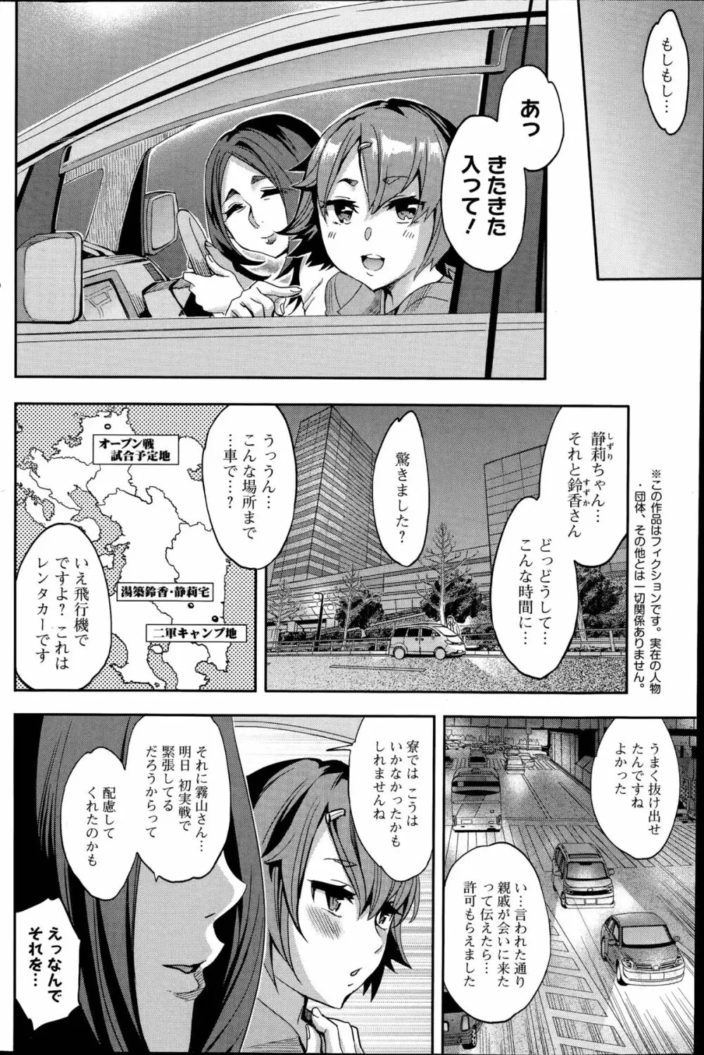 すとらいくぞーん 第1-5章 Page.90