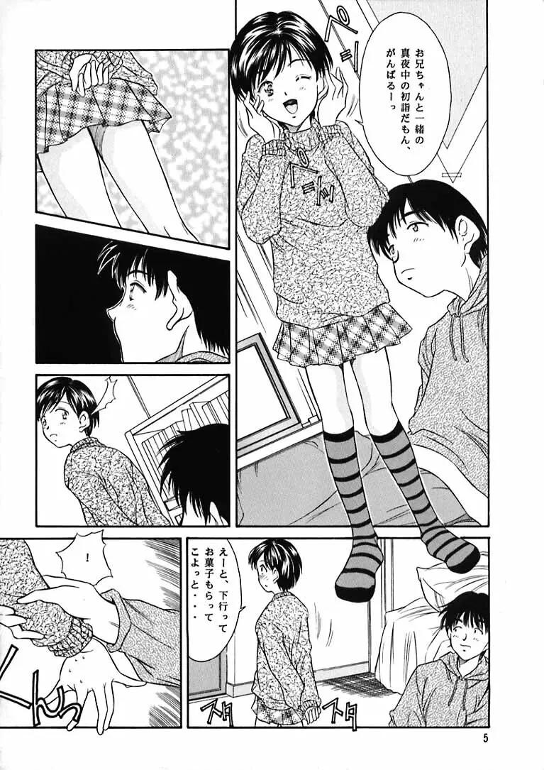 平成にんふらばぁ 9 Page.4