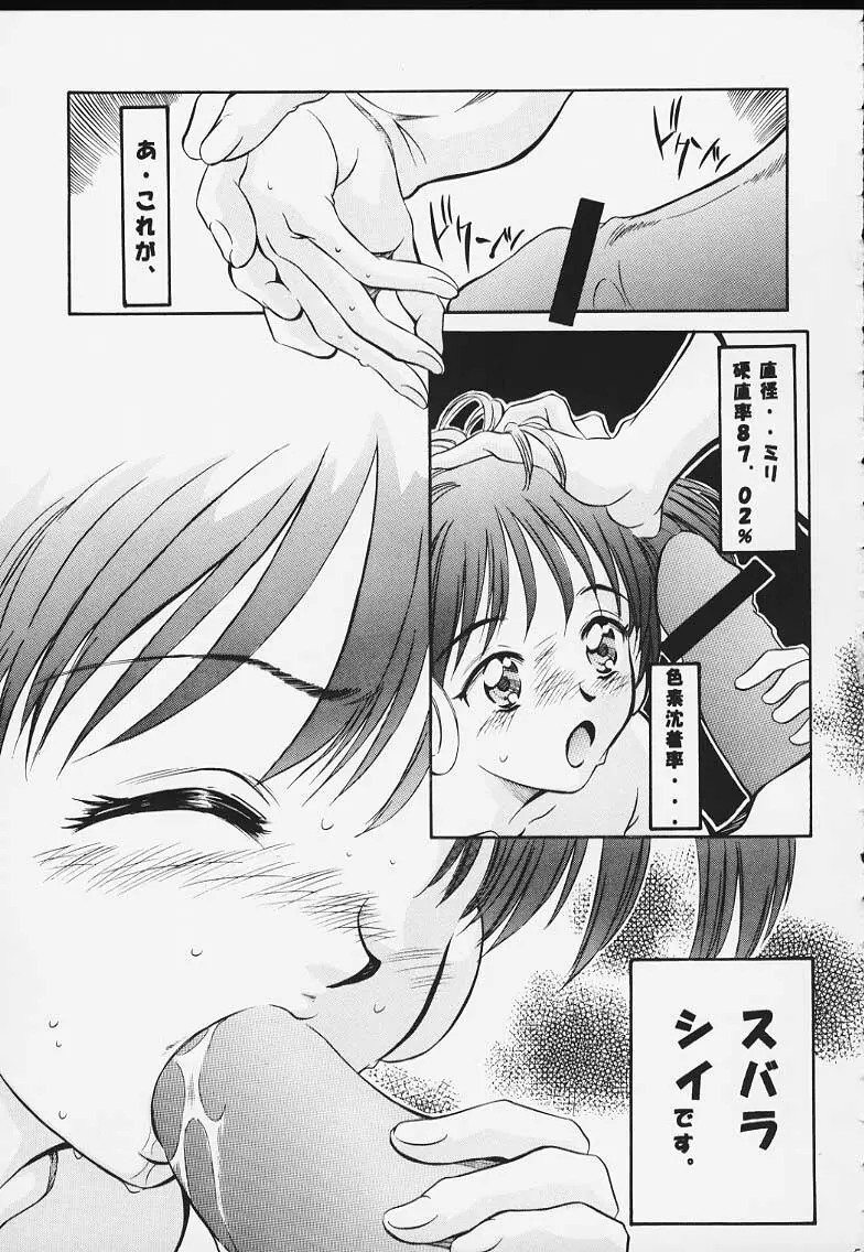 平成にんふらばぁ 8 Page.48