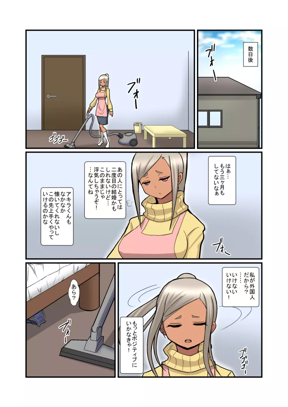 お寝しょたレ Page.6