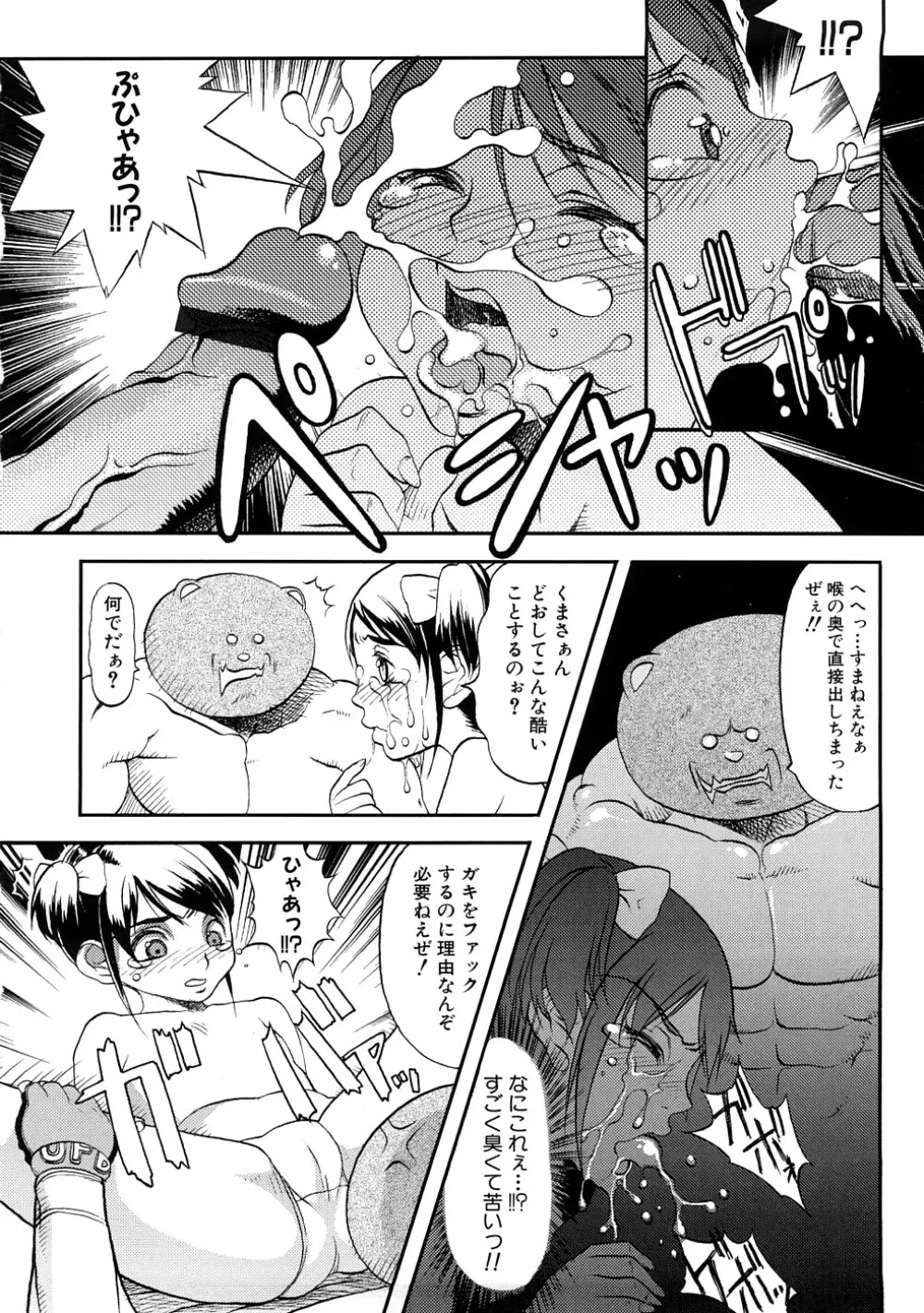 F・S ISM Page.128