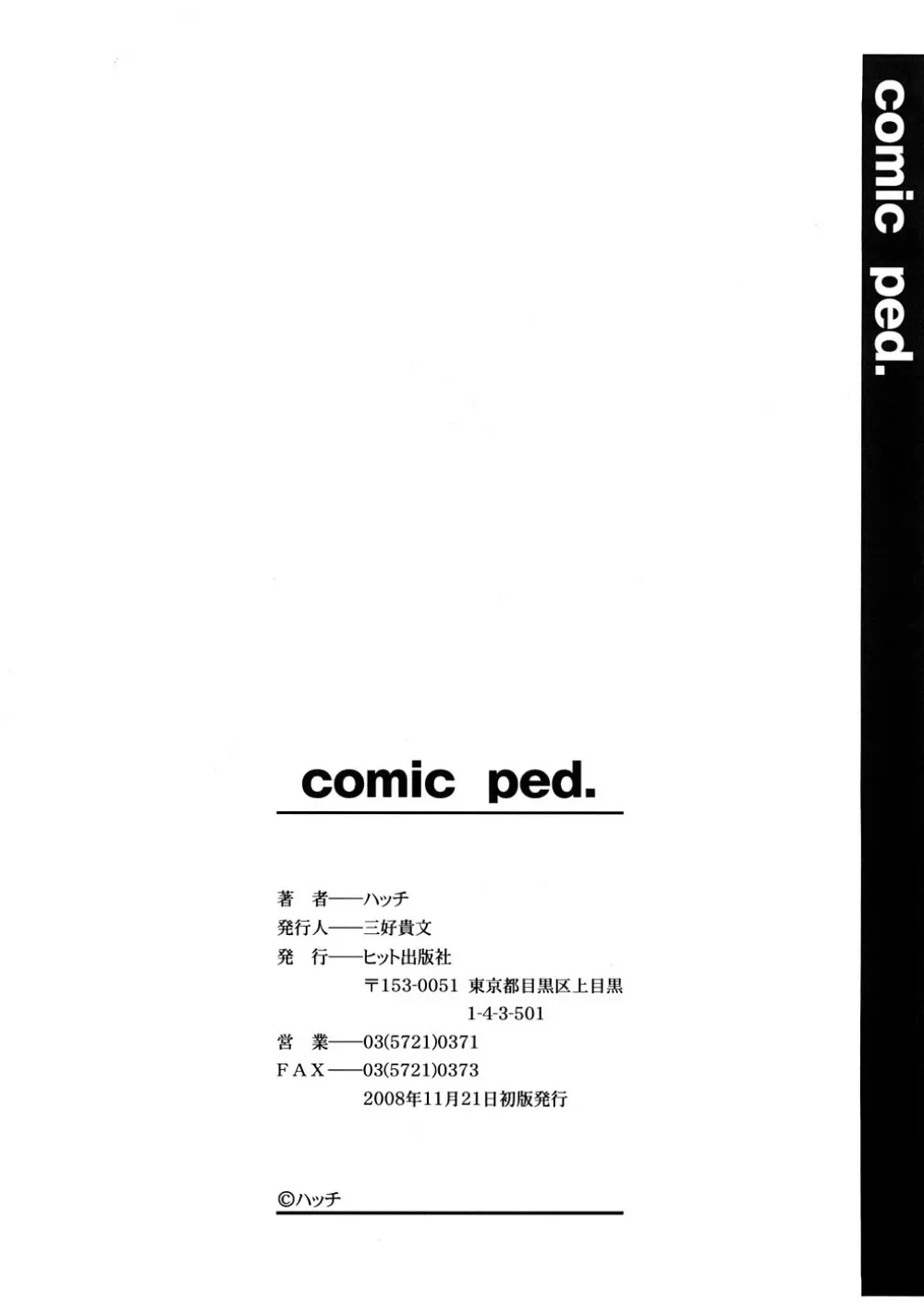 comic ped. Page.203