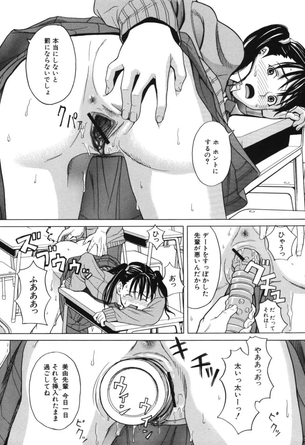 ハーレム×ハーレム Page.122