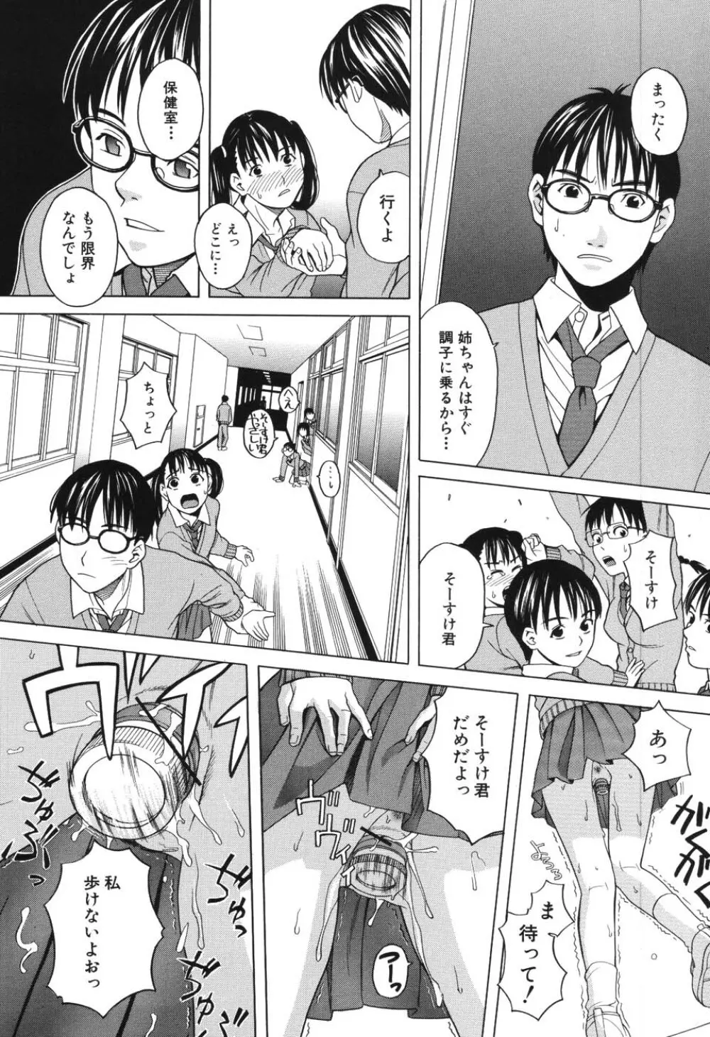 ハーレム×ハーレム Page.127