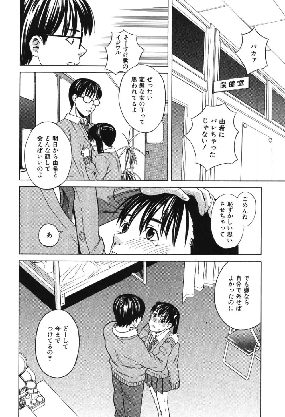 ハーレム×ハーレム Page.129