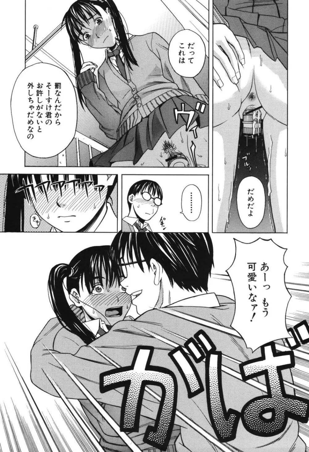 ハーレム×ハーレム Page.130