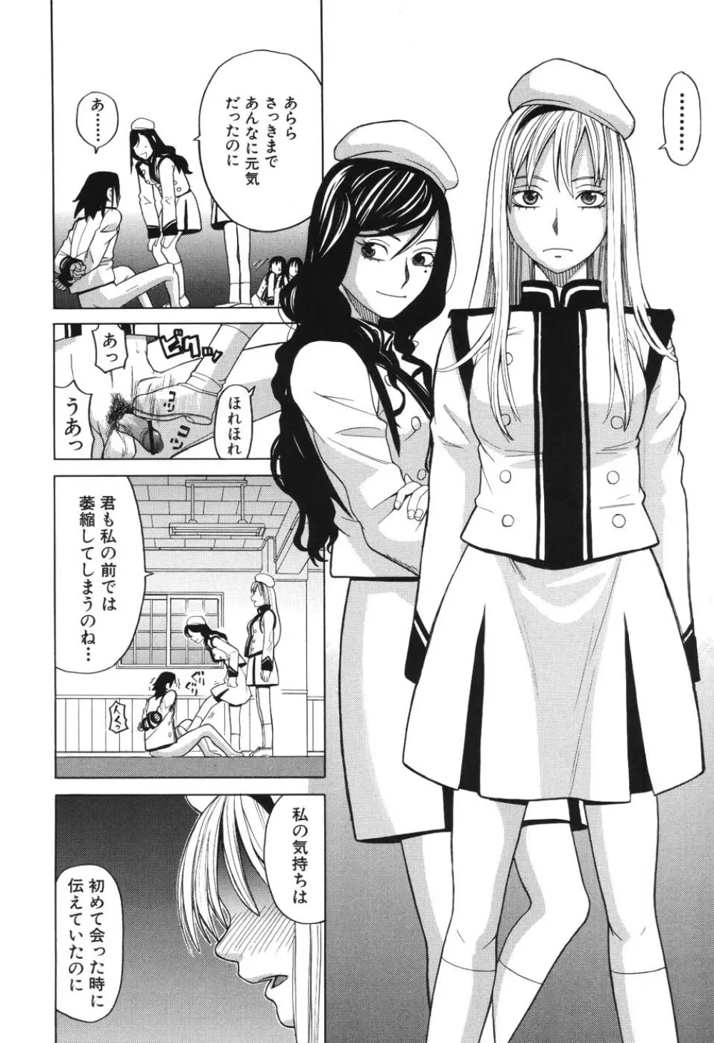 ハーレム×ハーレム Page.15