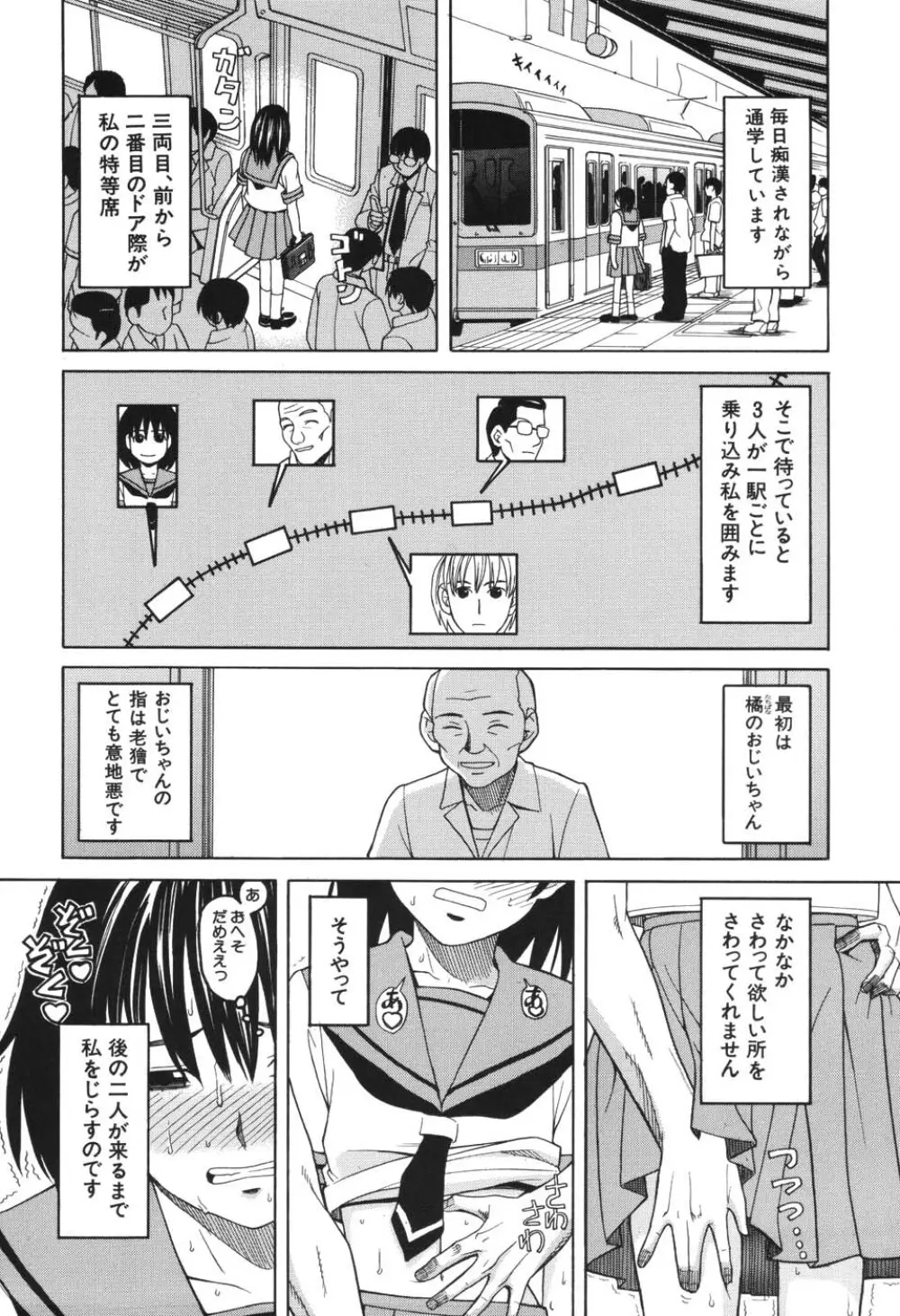 ハーレム×ハーレム Page.166