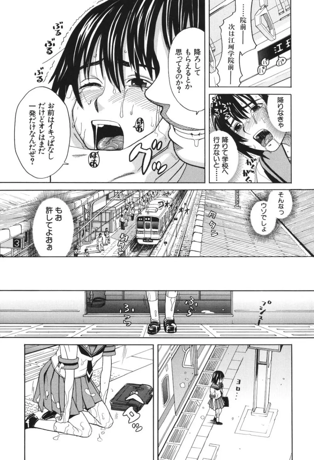 ハーレム×ハーレム Page.186