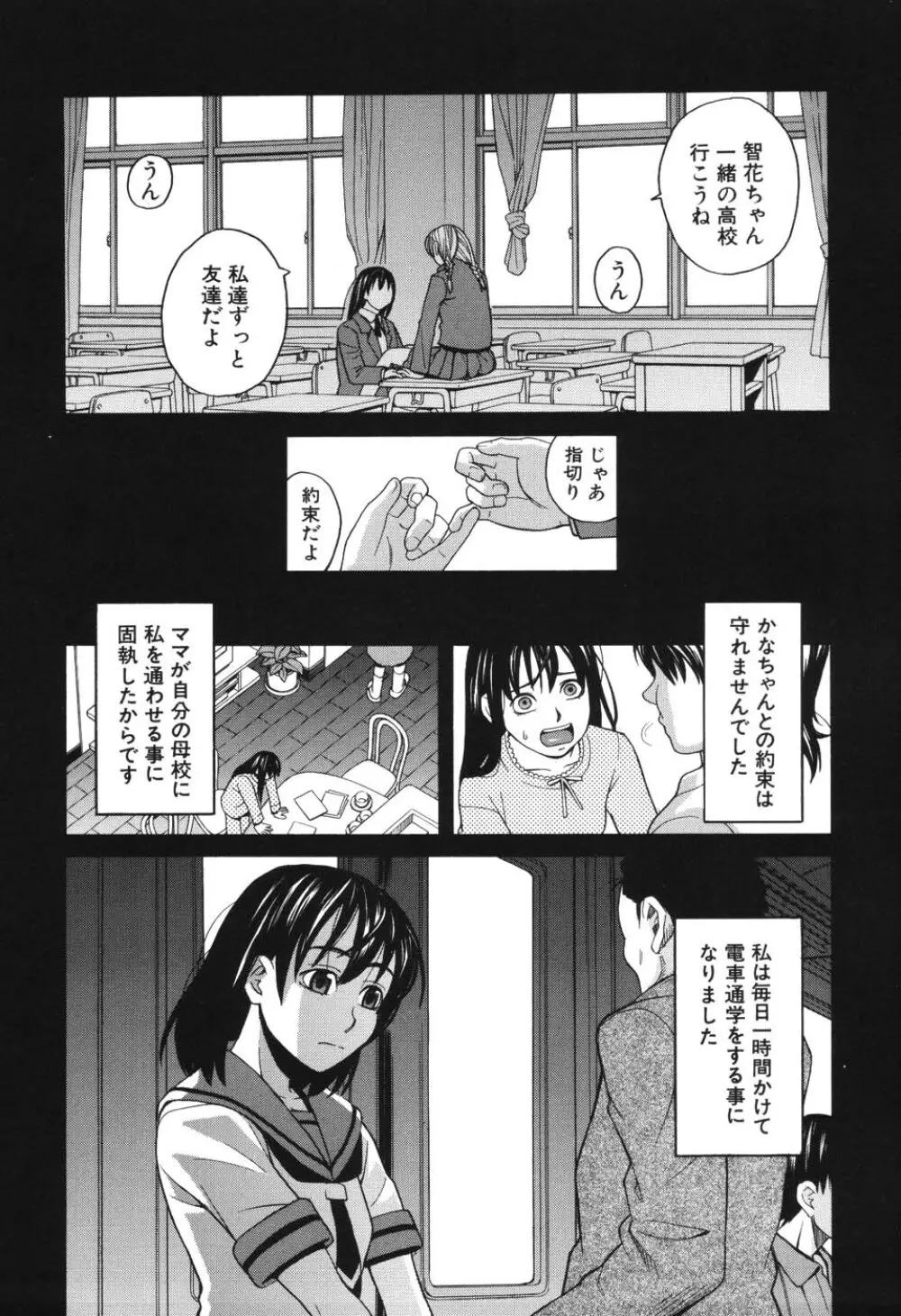 ハーレム×ハーレム Page.188