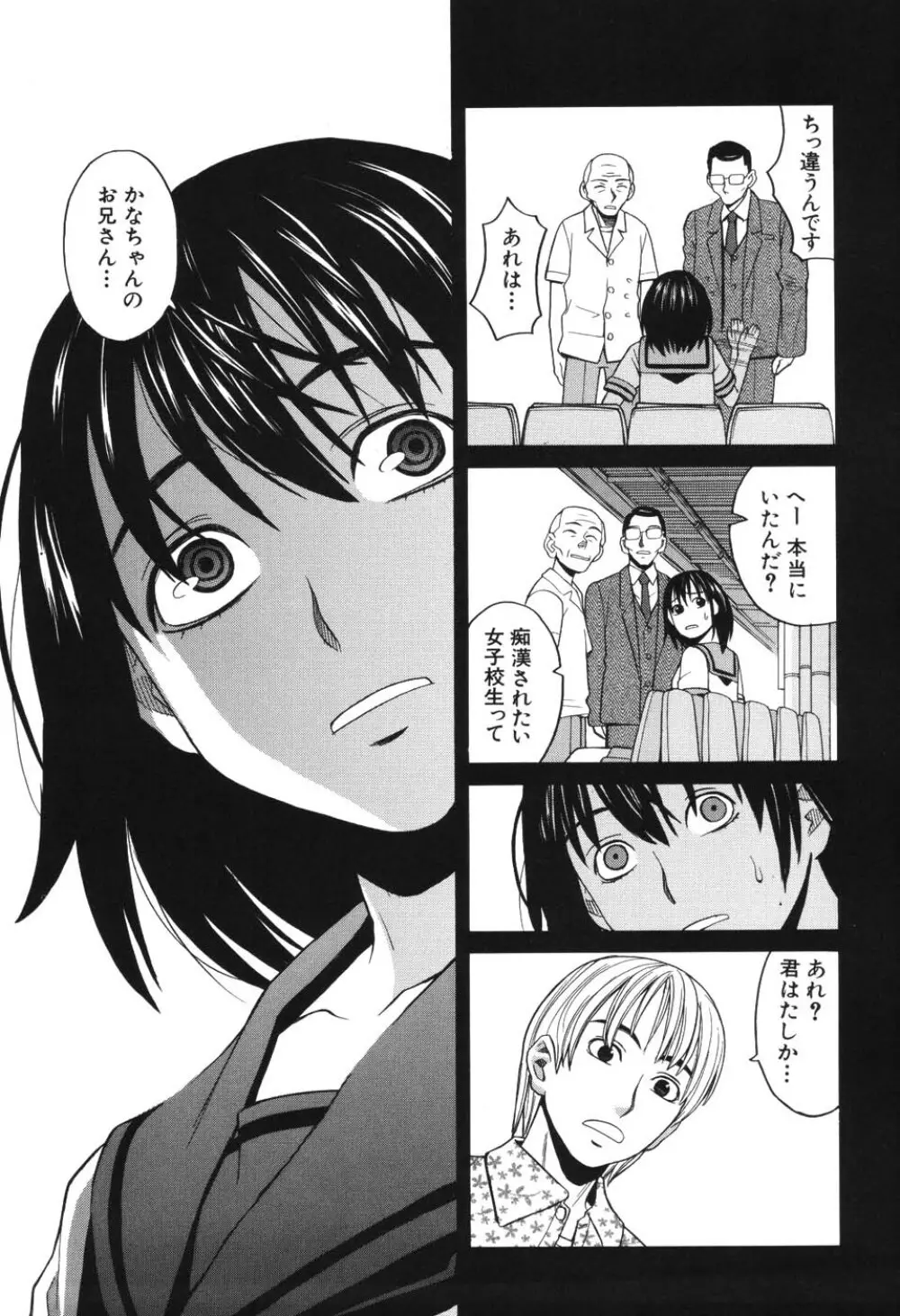 ハーレム×ハーレム Page.192