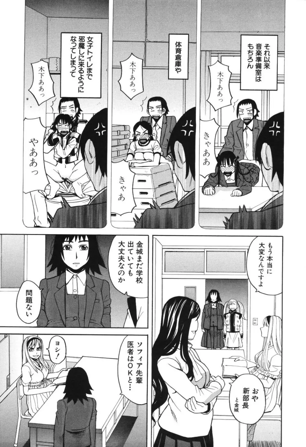 ハーレム×ハーレム Page.94