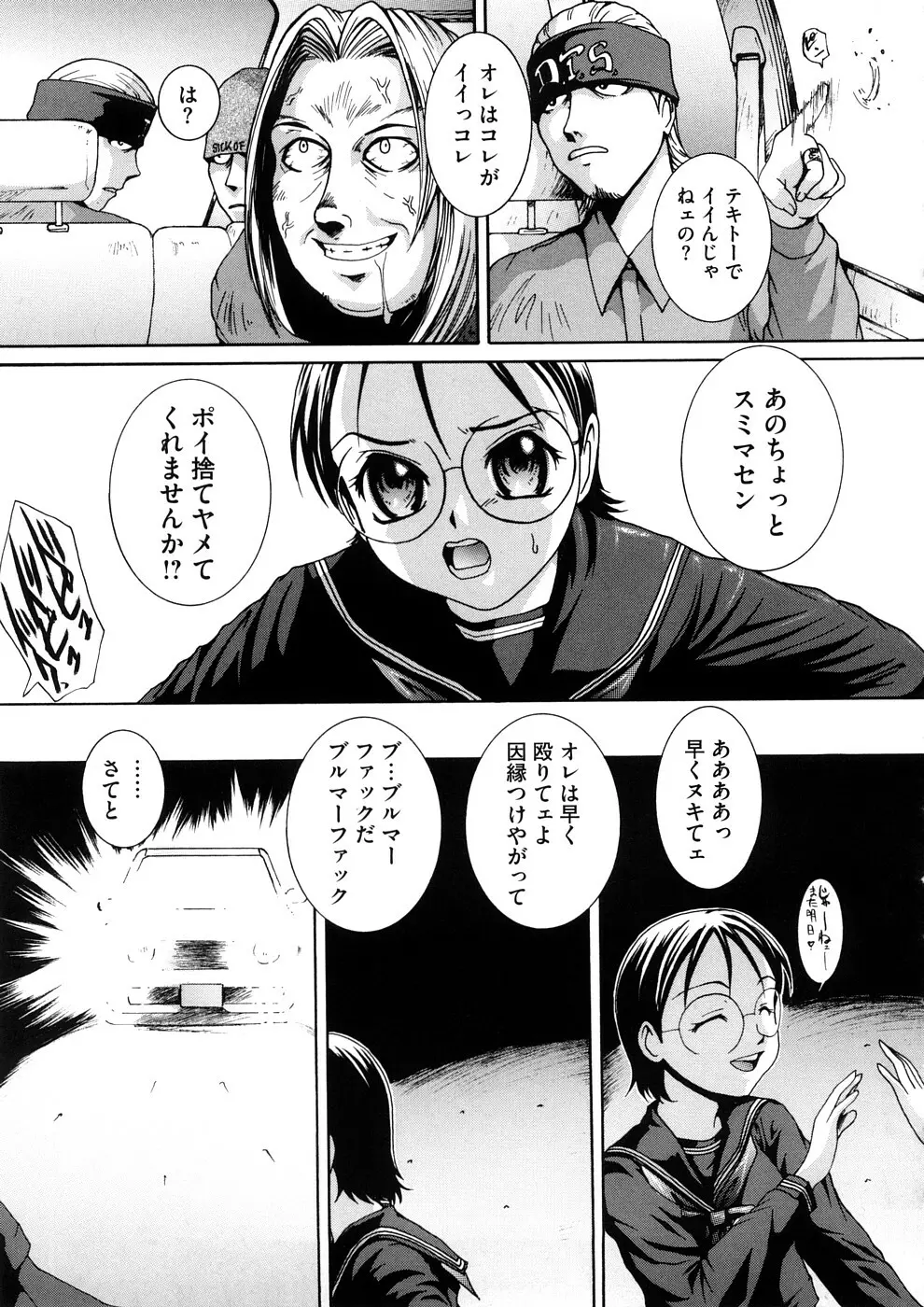 感じて欲しいの Page.178