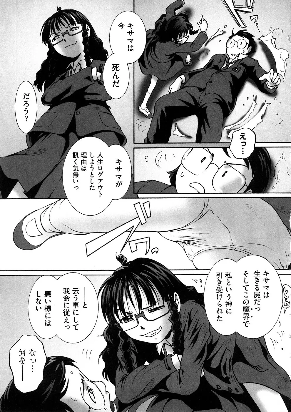 感じて欲しいの Page.190