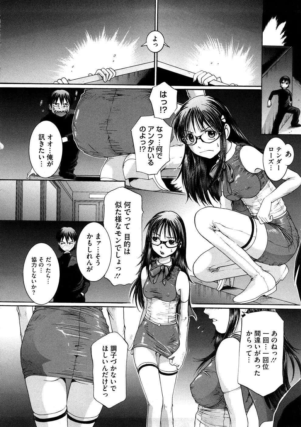 感じて欲しいの Page.47