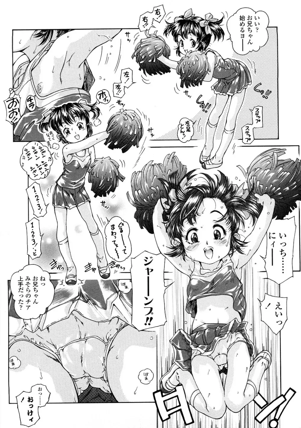 ふくらめ！ おっぱい Page.211