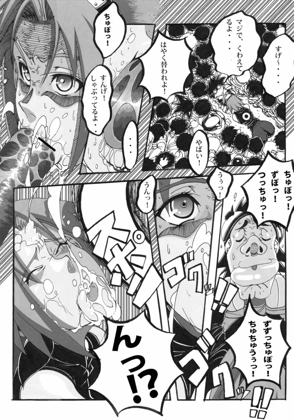 サクラ乱舞伝!2 Page.10