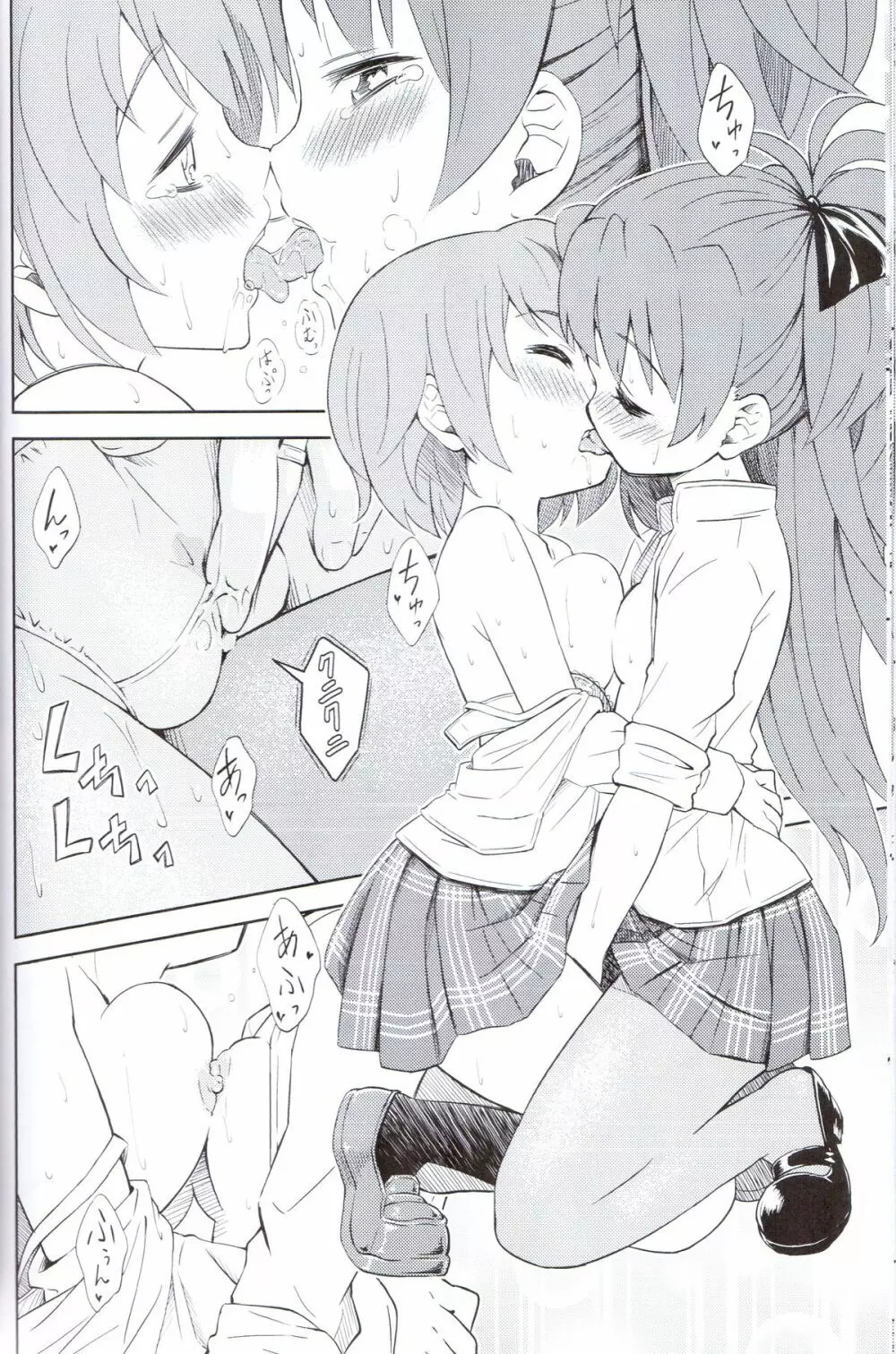 Lovely Girls' Lily vol.5 Page.13