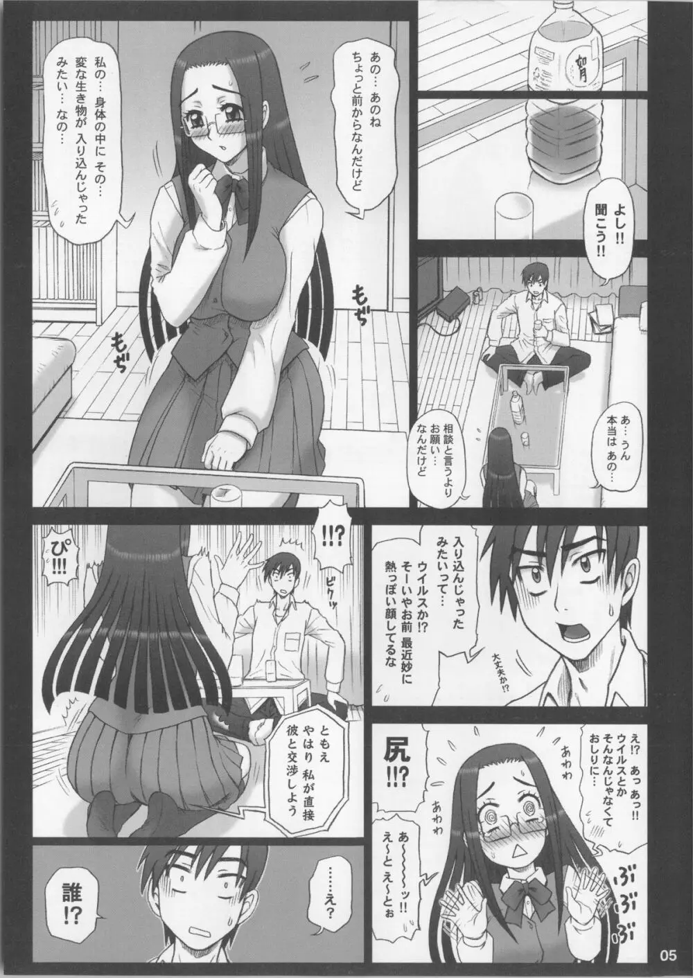 25回転 Re HOLE Page.4