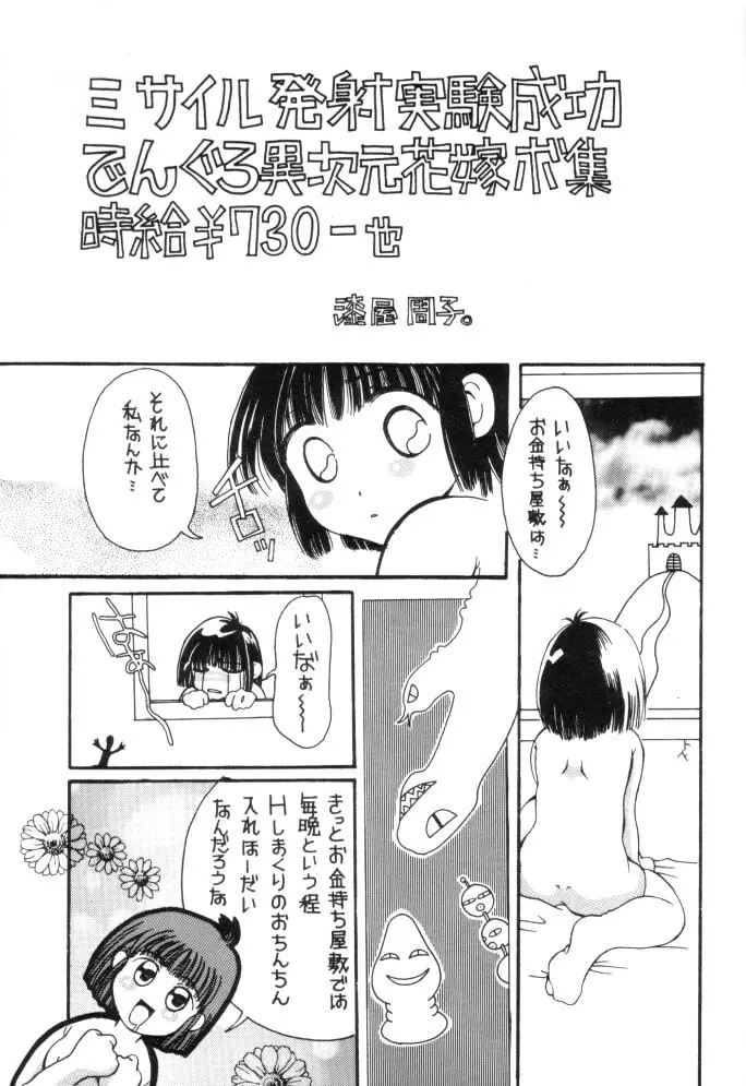 溺殺アリス Page.20