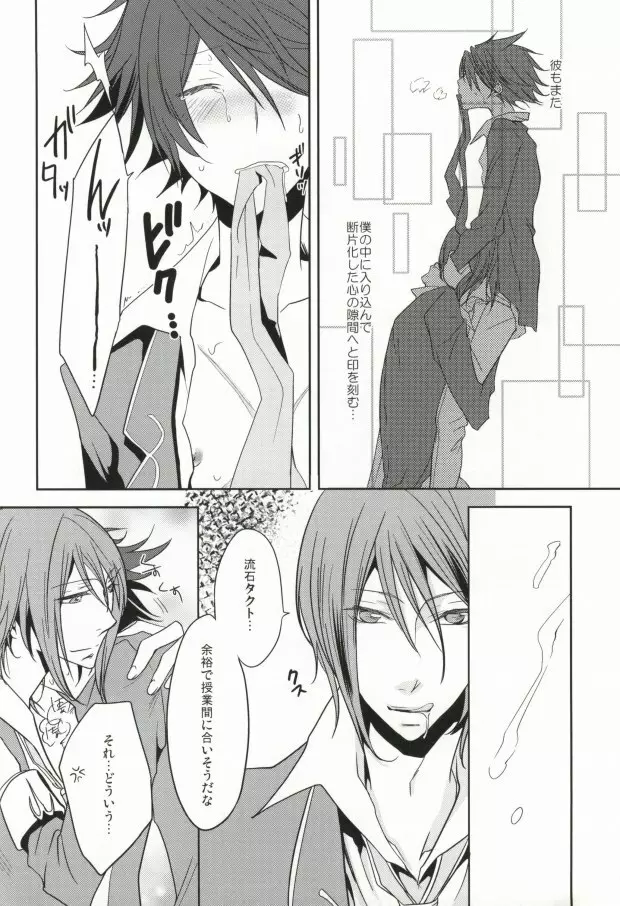 Dogma Page.5