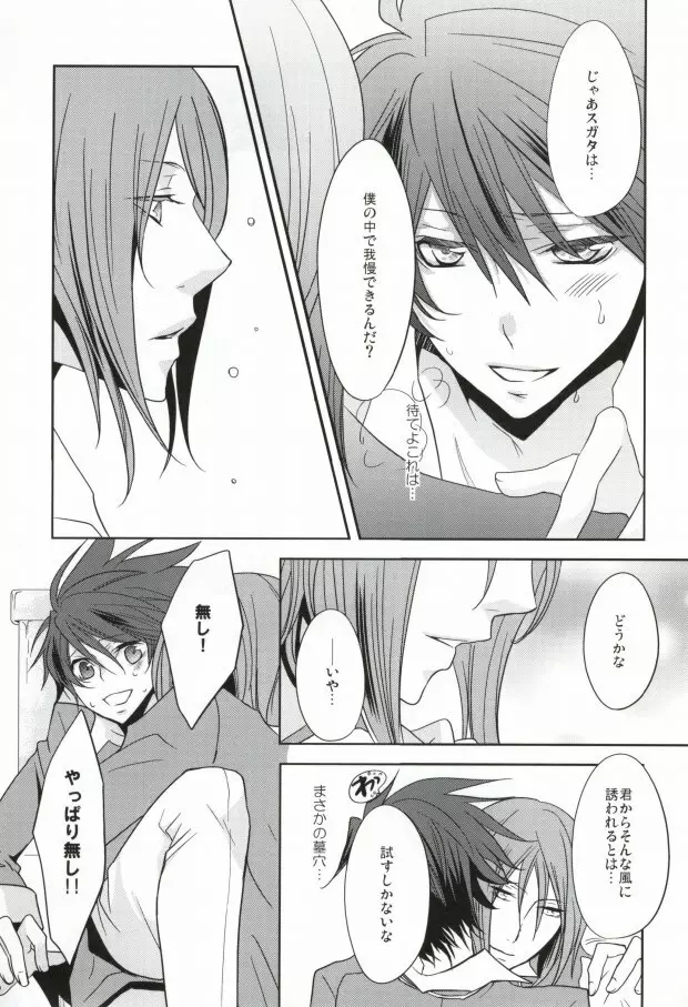 Dogma Page.6