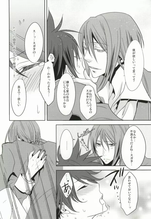 Dogma Page.9