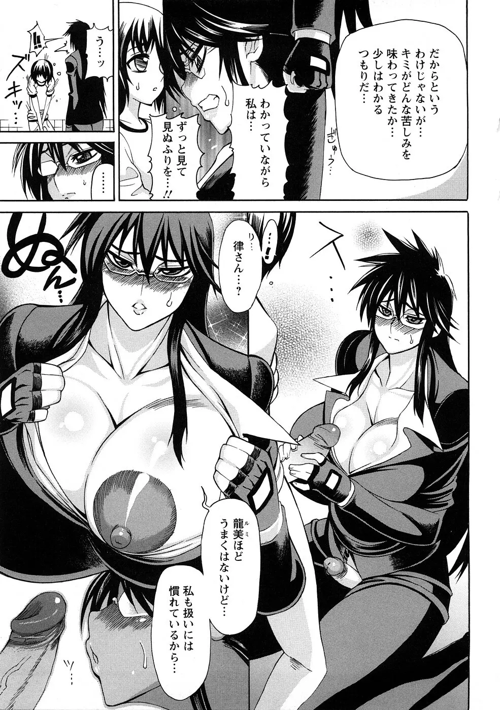 銀欲エクスタシー Page.140