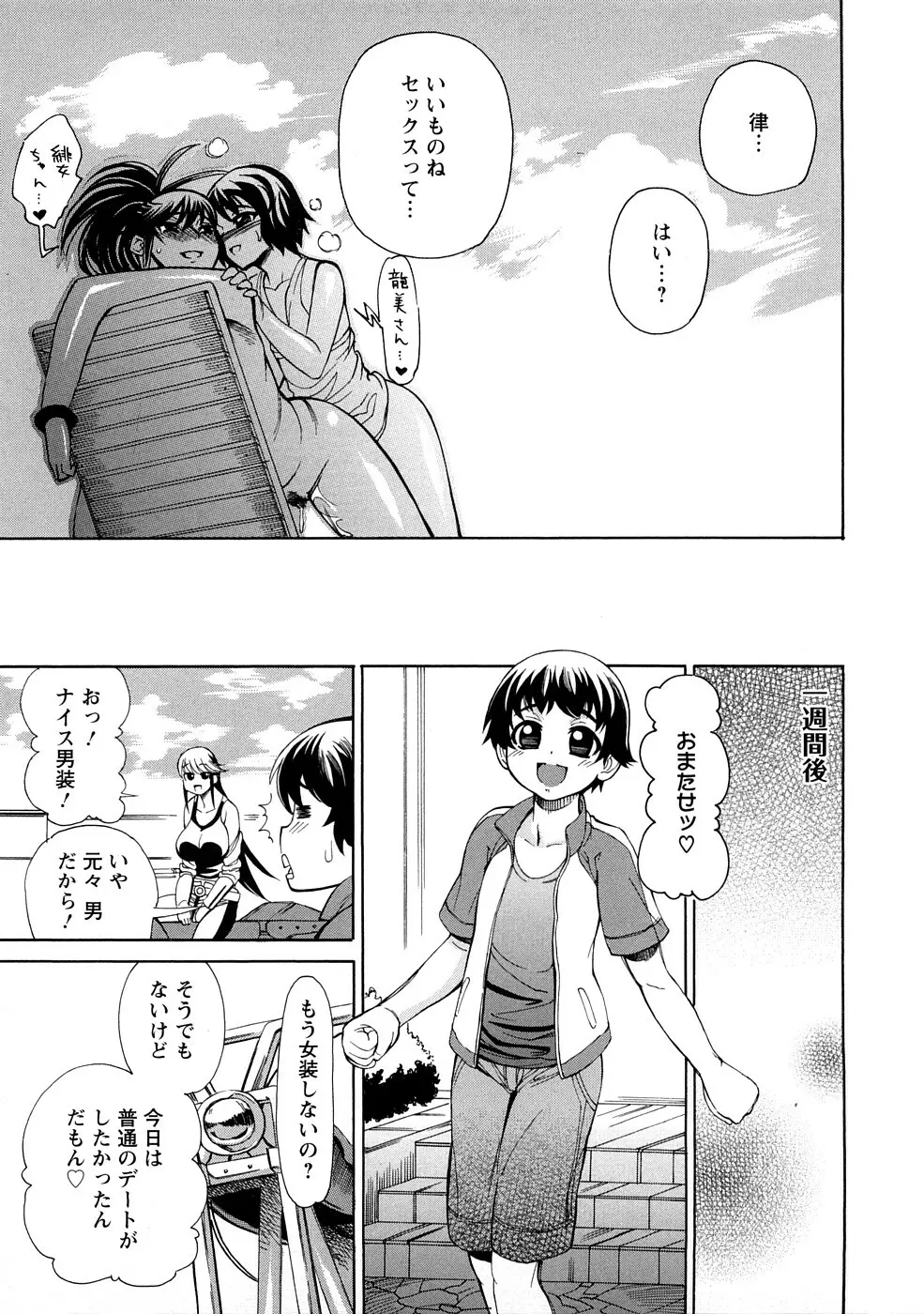 銀欲エクスタシー Page.172