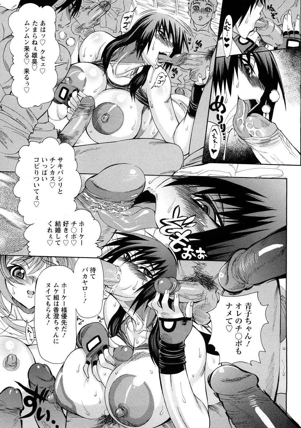 銀欲エクスタシー Page.36