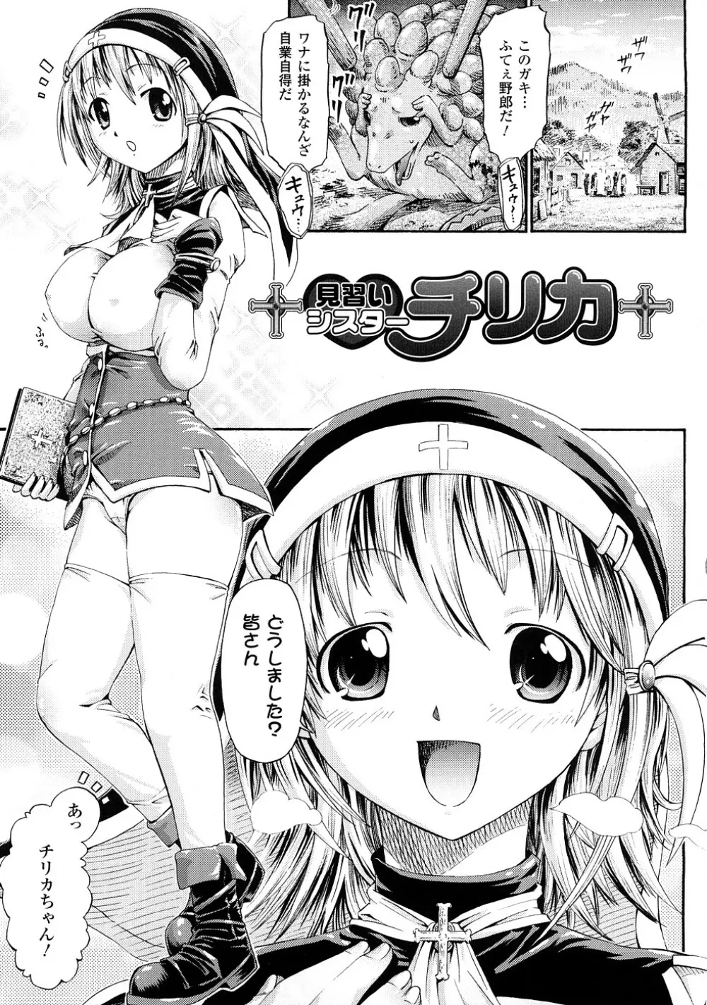 フェアリーテールズ Page.68