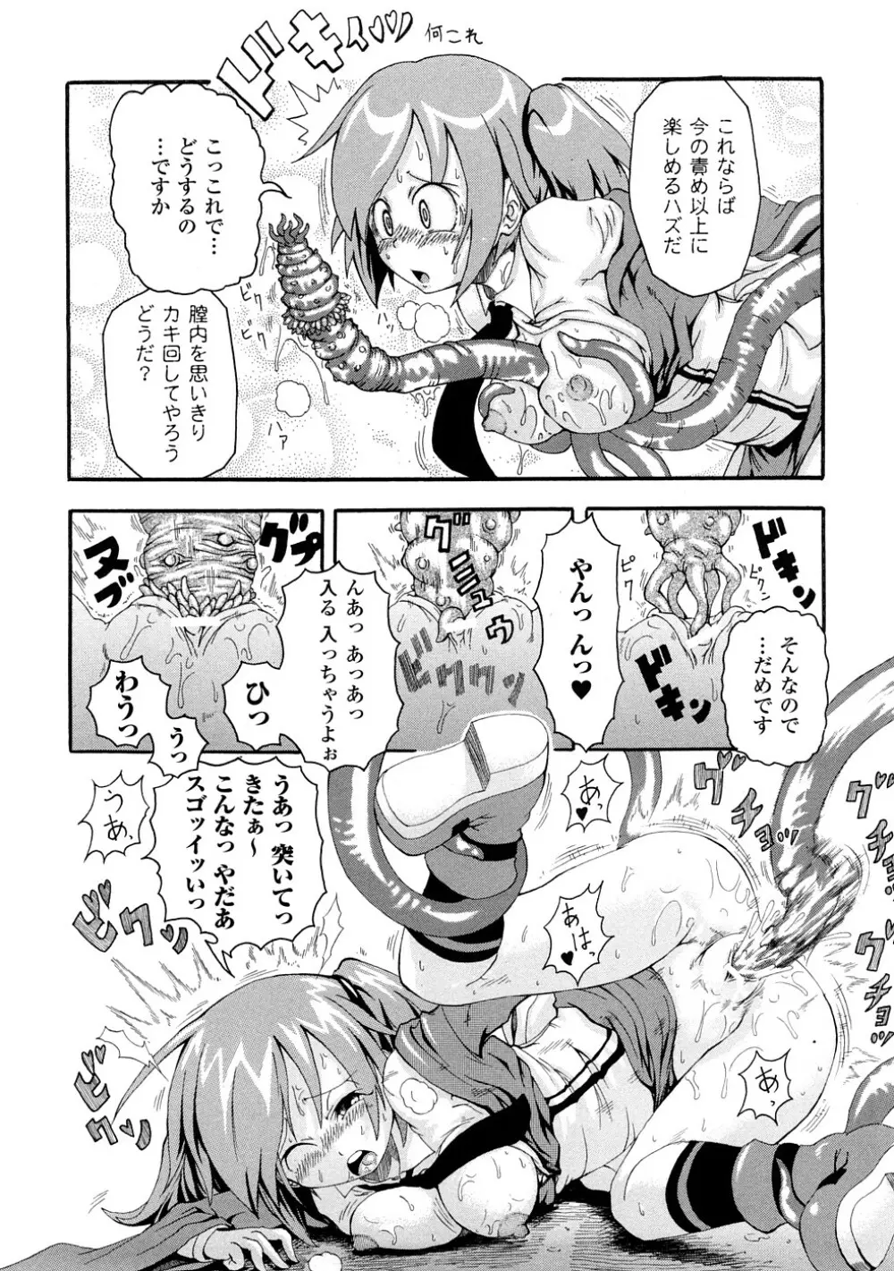 ぶろぅくん戦闘姫 Page.105