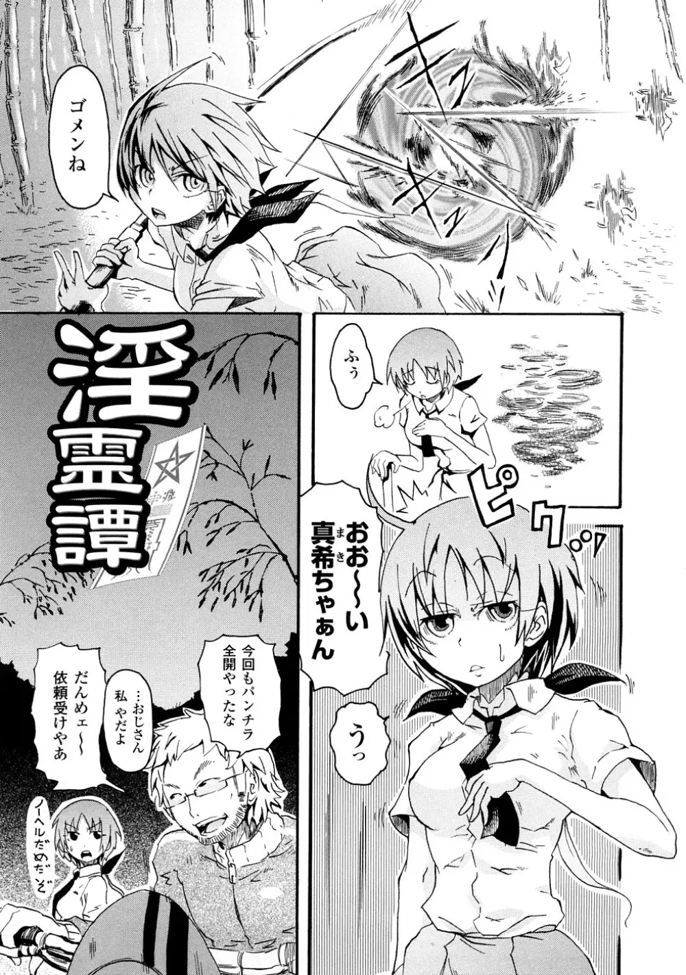 ぶろぅくん戦闘姫 Page.114