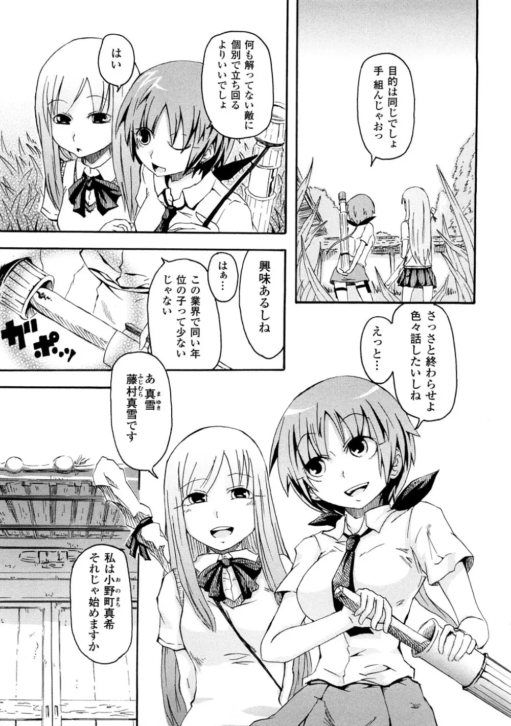 ぶろぅくん戦闘姫 Page.118